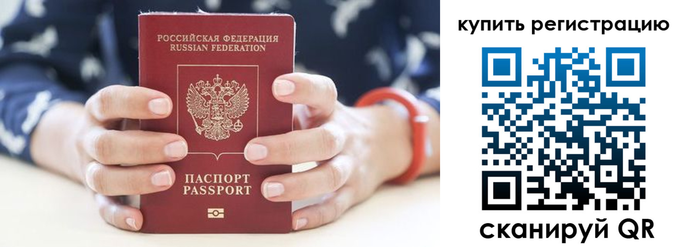 прописка регистрация в Североуральске