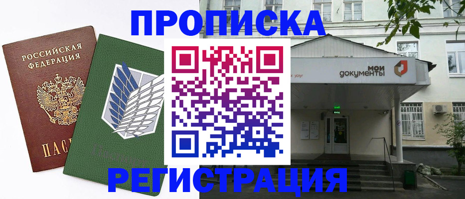 где прописаться в Североуральске