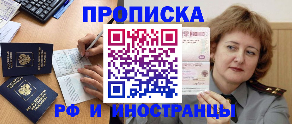 прописка для работы в Североуральске