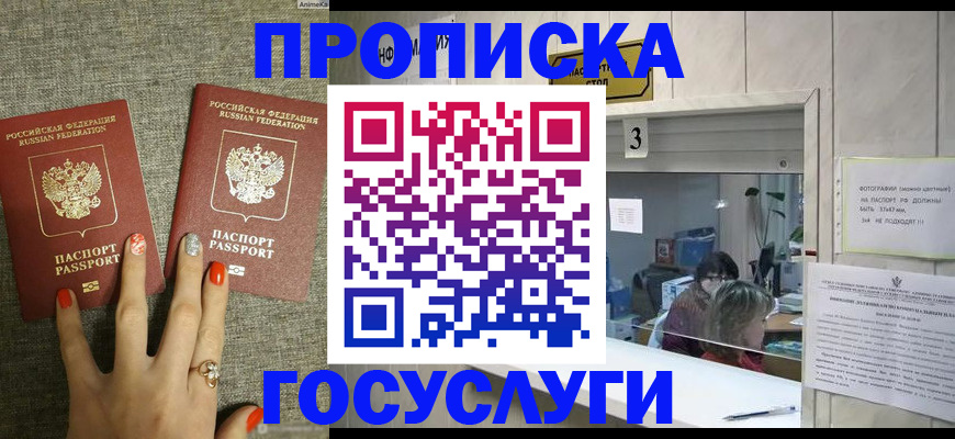 временная прописка в Североуральске