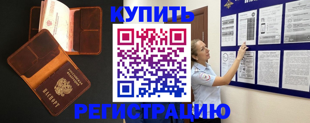 прописка для школы в Североуральске